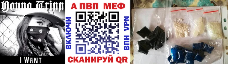 A-PVP Соль  Купить закладки  Луховицы 