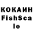 КОКАИН Колумбийский Thomas UKM
